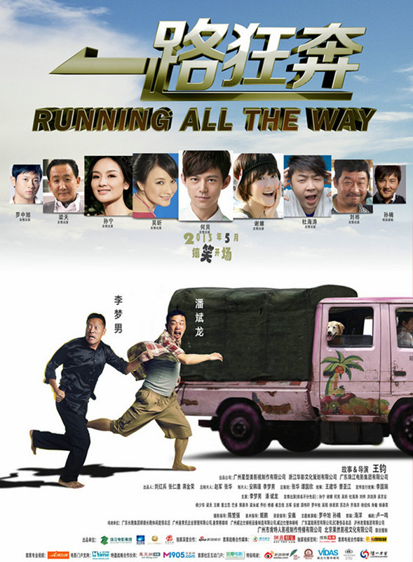 uump4.cc_[一路狂奔.Running All The Way][WEBRip-MKV/1.62G][国语中字]
