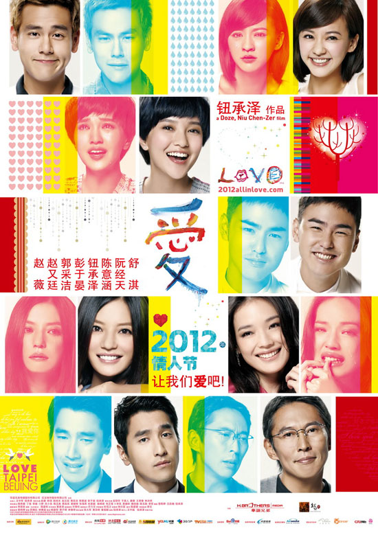 2012ӰϲƬLOVEƬ128-