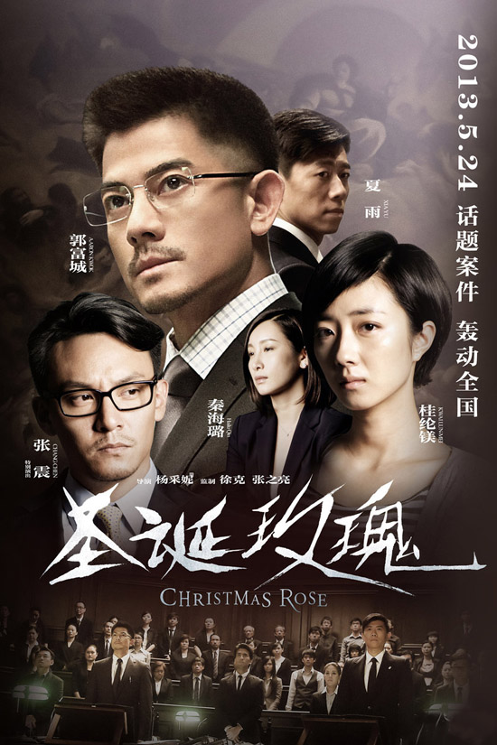 2013ӰƬʥõ塷 Ƭ92-